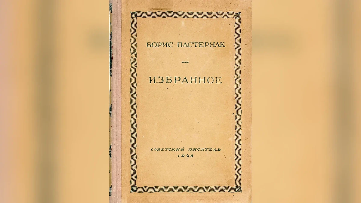 Редкие советские книги: 5 самых ценных экземпляров в вашей библиотеке. Фото © T.me / Литфонд