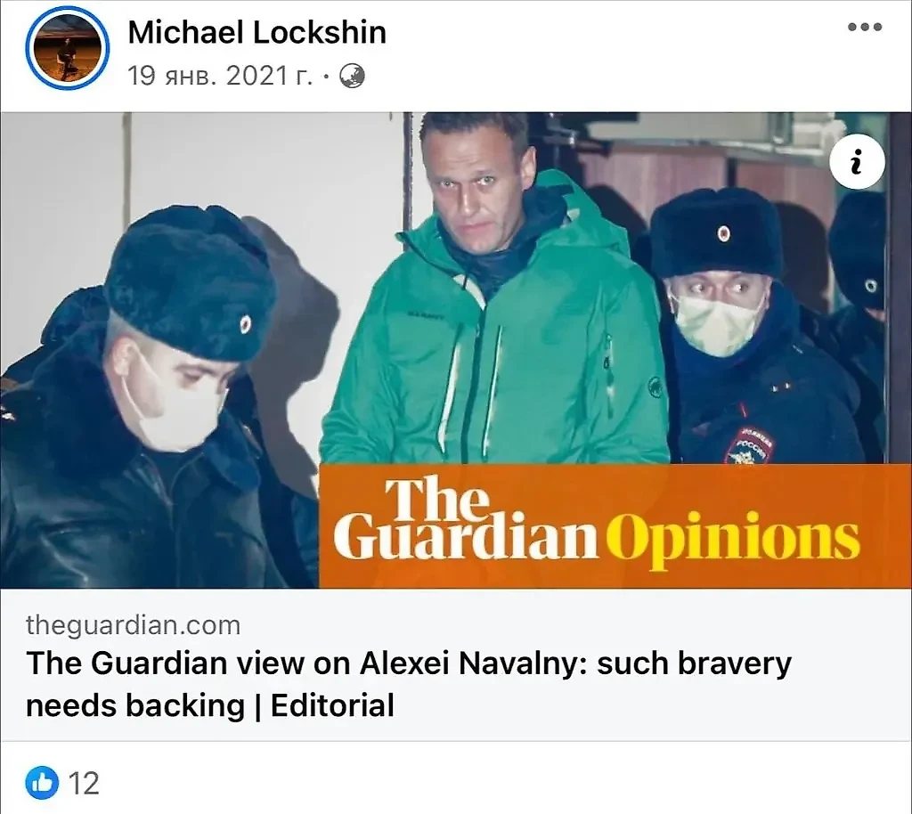 Михаил Локшин поддерживает экстремистов. Фото © Facebook.com*/michael.lockshin