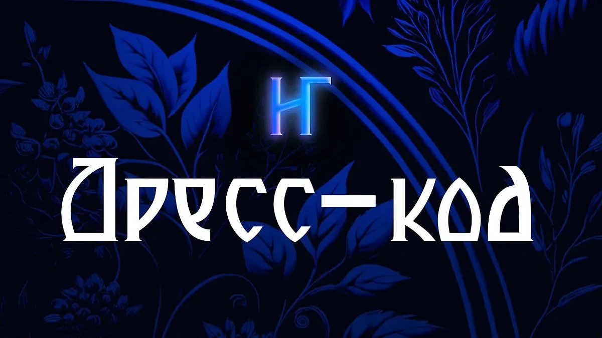 Дрессировать