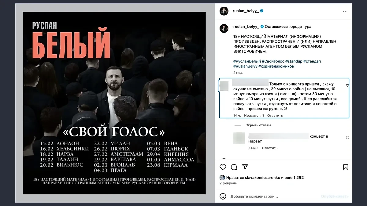 Руслану Белому* начало доставаться от поклонников за политоту и плохой юмор. Фото © Instagram (соцсеть запрещена в РФ; принадлежит корпорации Meta, которая признана в РФ экстремистской) / ruslan_belyy_