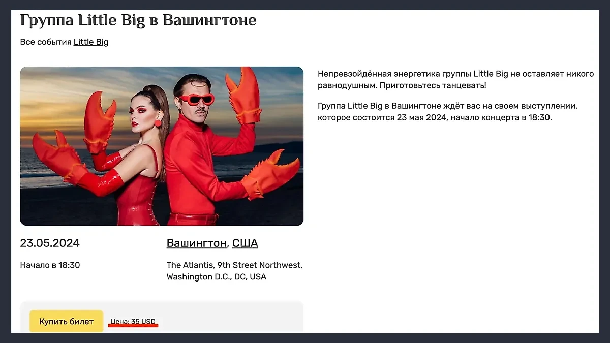 Стоимость билетов на концерт некогда одного из самых популярных в России коллективов сейчас составляет всего 35 долларов. Фото © afishamira.com