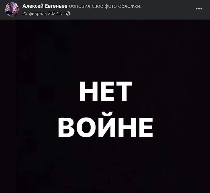 Посты сына Улицкой*. Фото © Facebook (признан экстремистской организацией и запрещён на территории Российской Федерации) / alexei.evgenev