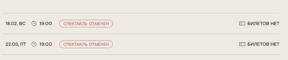 Скриншот © Сайт "Современника"