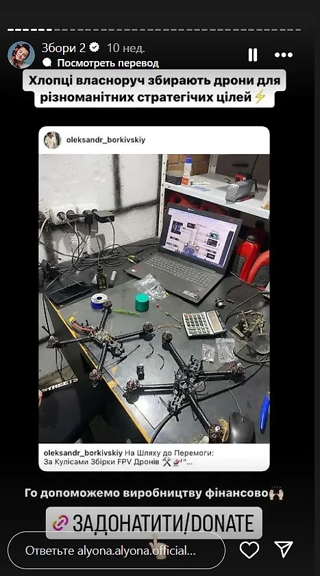 Сборы на нужды ВСУ Алёны Савраненко. Фото © Instagram* / alyona.alyona.official