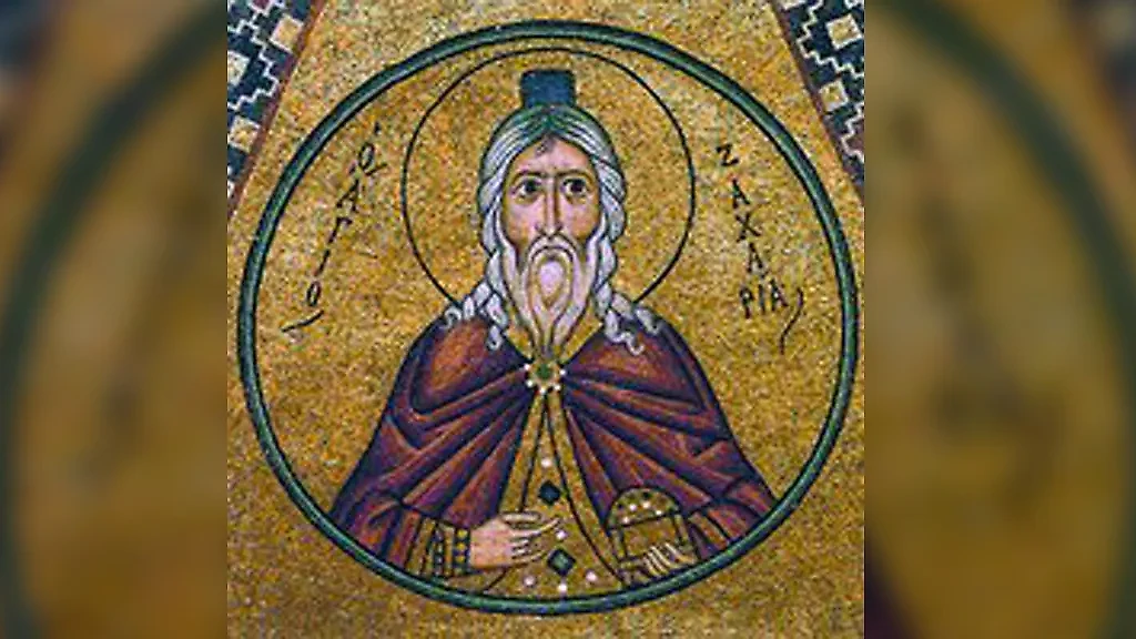 Святые покровители имени Захар. Фото © Pravenc