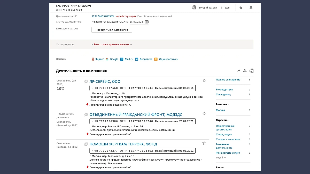 В России у гроссмейстера уже давно ничего нет. Фото © СПАРК