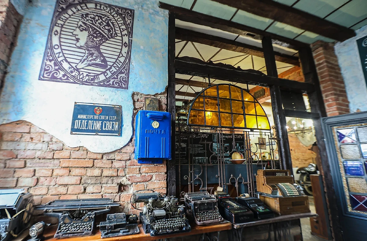 Музей "Старь". Обложка © Vk.com / "Музей "Старь"