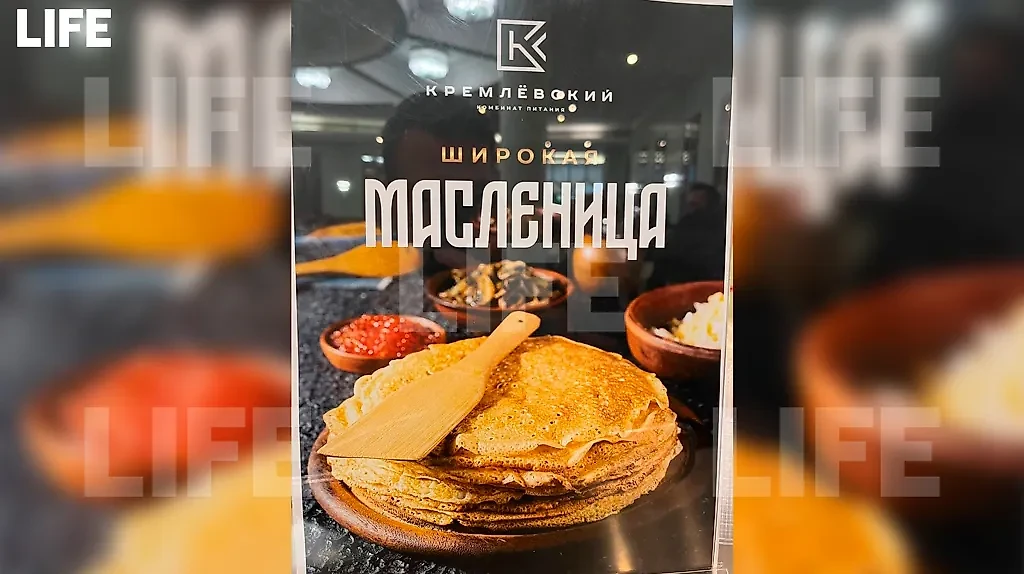 Масленая неделя в столовой Госдумы. Фото © Life.ru