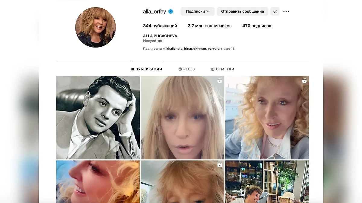 Последний пост в ленте Пугачёвой посвящён смерти Александра Ширвиндта. С тех пор — молчание. Фото © "Инстаграм" (признан экстремистской организацией и запрещён на территории Российской Федерации) / alla_orfey
