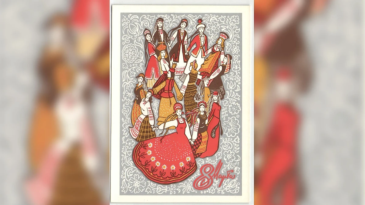 В 1973 году была создана открытка, на которой изображены девушки разных национальностей, которые водят хоровод и олицетворяют собой советские республики. Фото © dinasovkova.livejournal.com