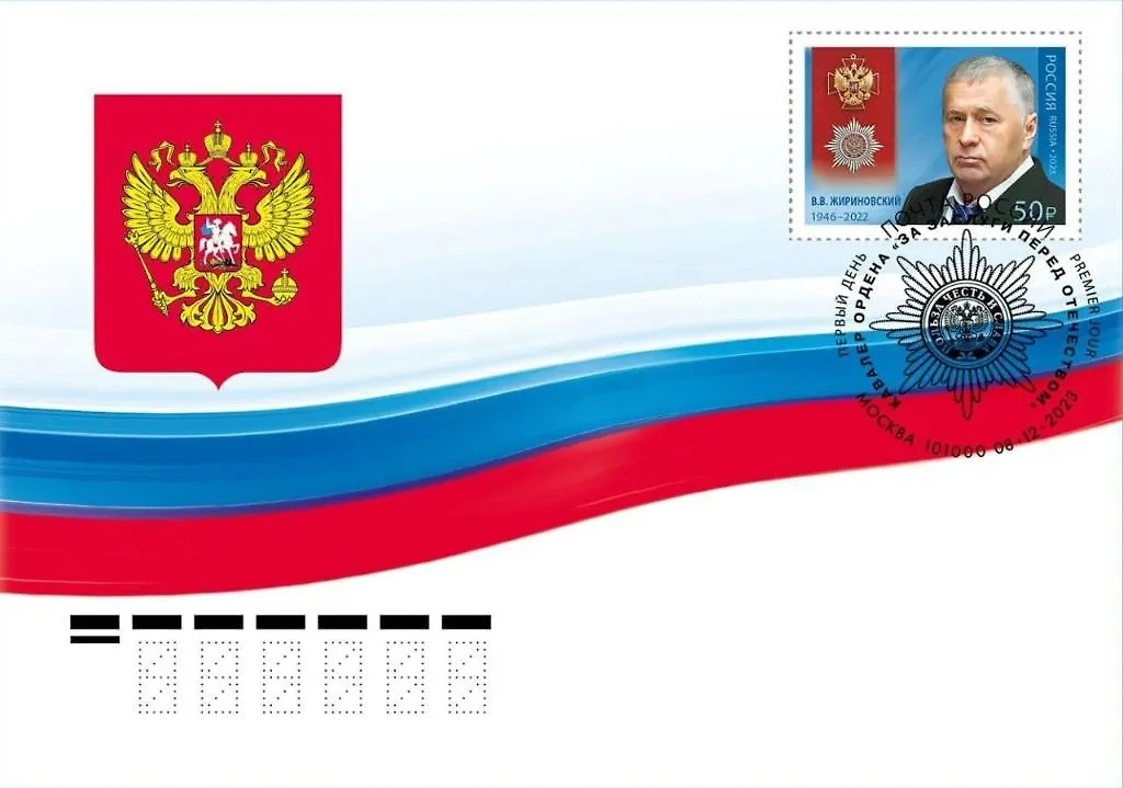Почтовый конверт с изображением Владимира Жириновского. Фото © Telegram / Сергей Леонов