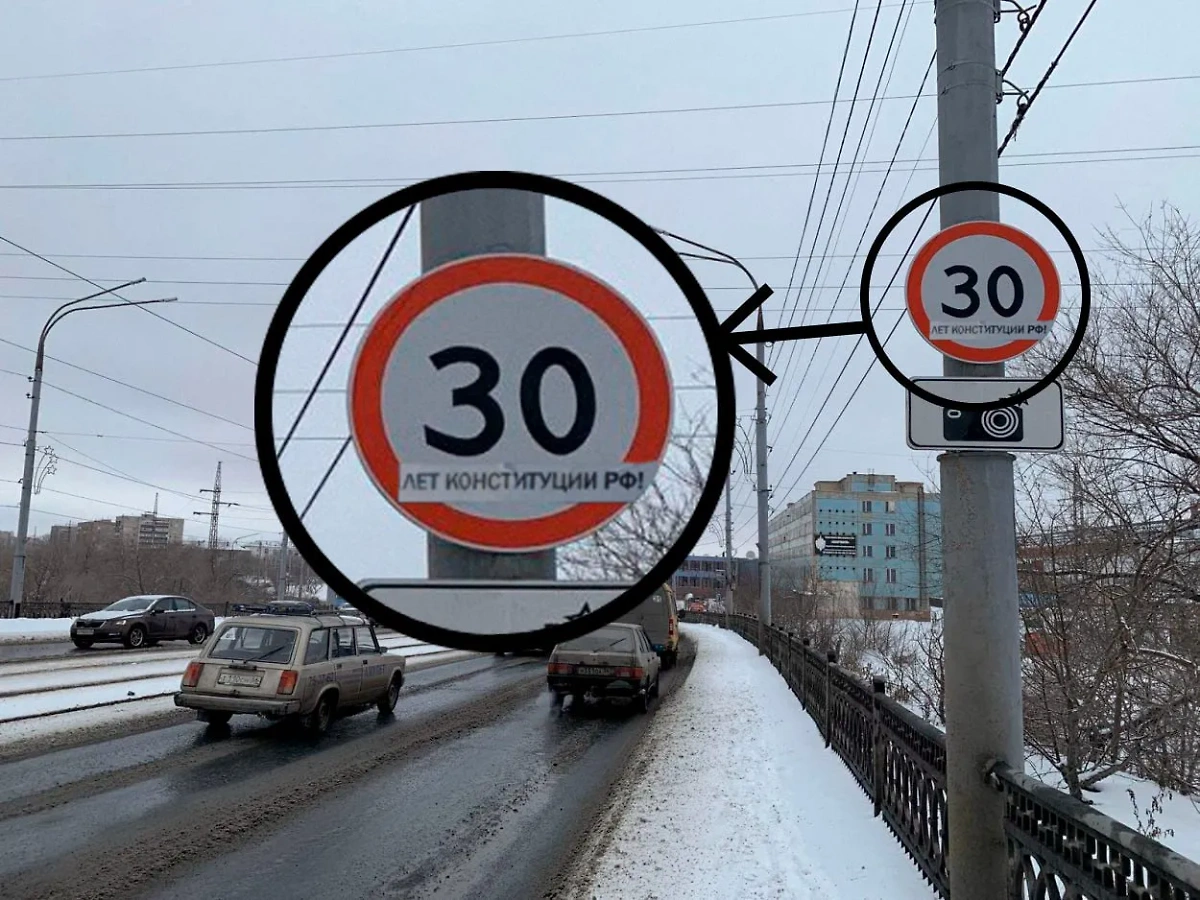 Неизвестные поздравили Конституцию РФ наклейками на дорожных знаках. Обложка © t.me / Прометей