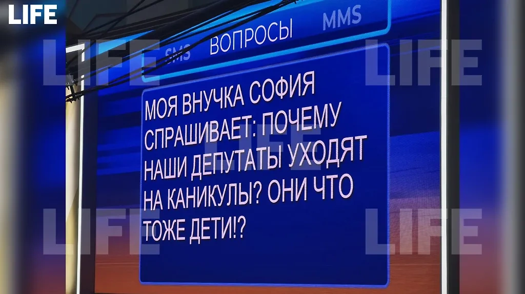 Вопрос Софии о каникулах у депутатов, поступивший на прямую линию с президентом РФ Владимиром Путиным. Фото © LIFE