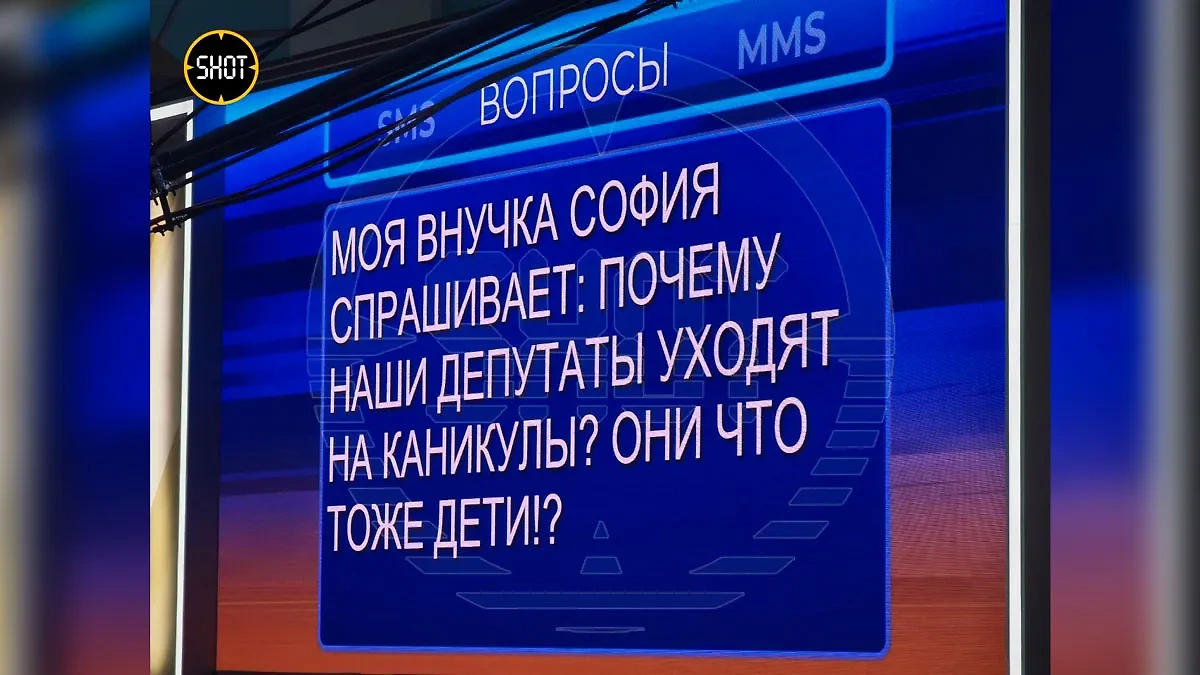 Девочка София спросила во время пресс-конференции Путина, почему депутаты тоже уходят на каникулы. Фото © Telegram / SHOT