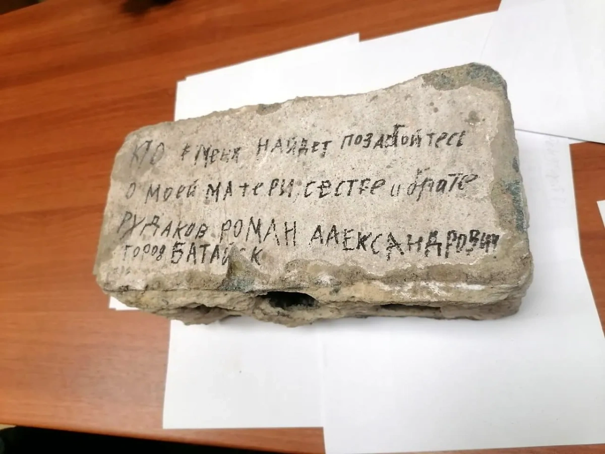 Последнее письмо Романа Рудакова, найденное на кирпиче в Марьинке. Обложка © t.me / Mash