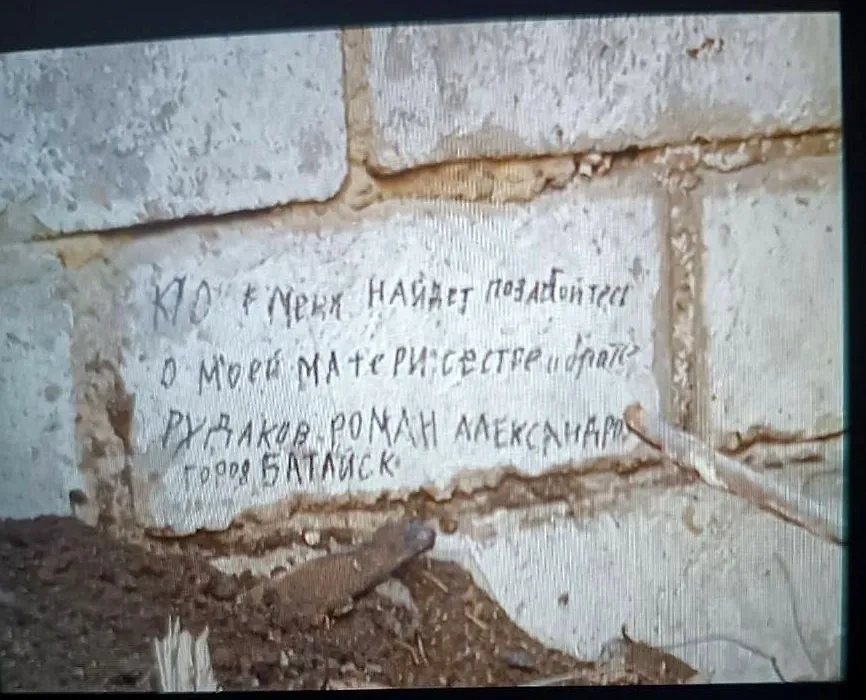 Послание Романа Рудакова на стене дома в Марьинке. Фото © t.me / gazetamolot