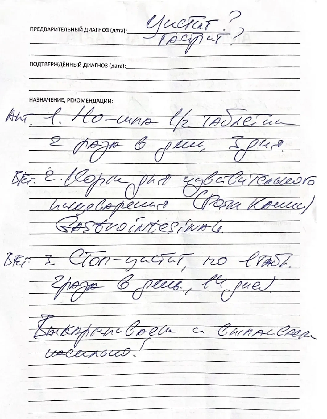 "Аист-Вет" насчитал услуг на 10 900 рублей. Чек и назначения от "Биовета". Фото © SHOT Проверка