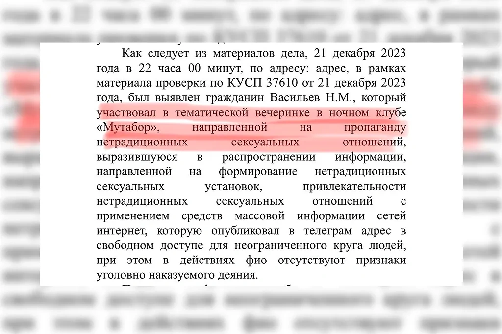 Постановление Лефортовского районного суда, которое потом подтвердил Мосгорсуд. Фото © t.me / Судебные кроссовки 