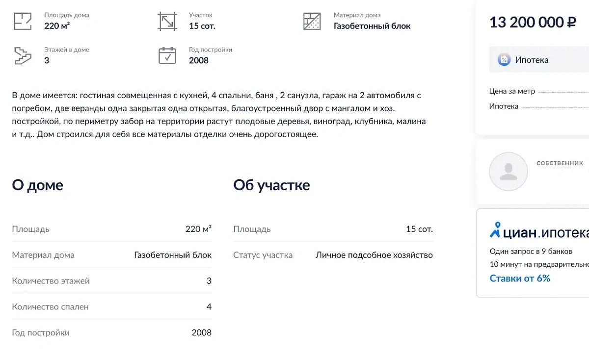 Коттедж с совпадающим с жильём Василия Козупицы адресом недавно был продан за более чем 13 млн рублей. Фото © Yandexwebcache