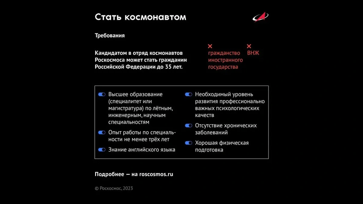Критерии для желающих стать космонавтами. Фото © "Роскосмос"
