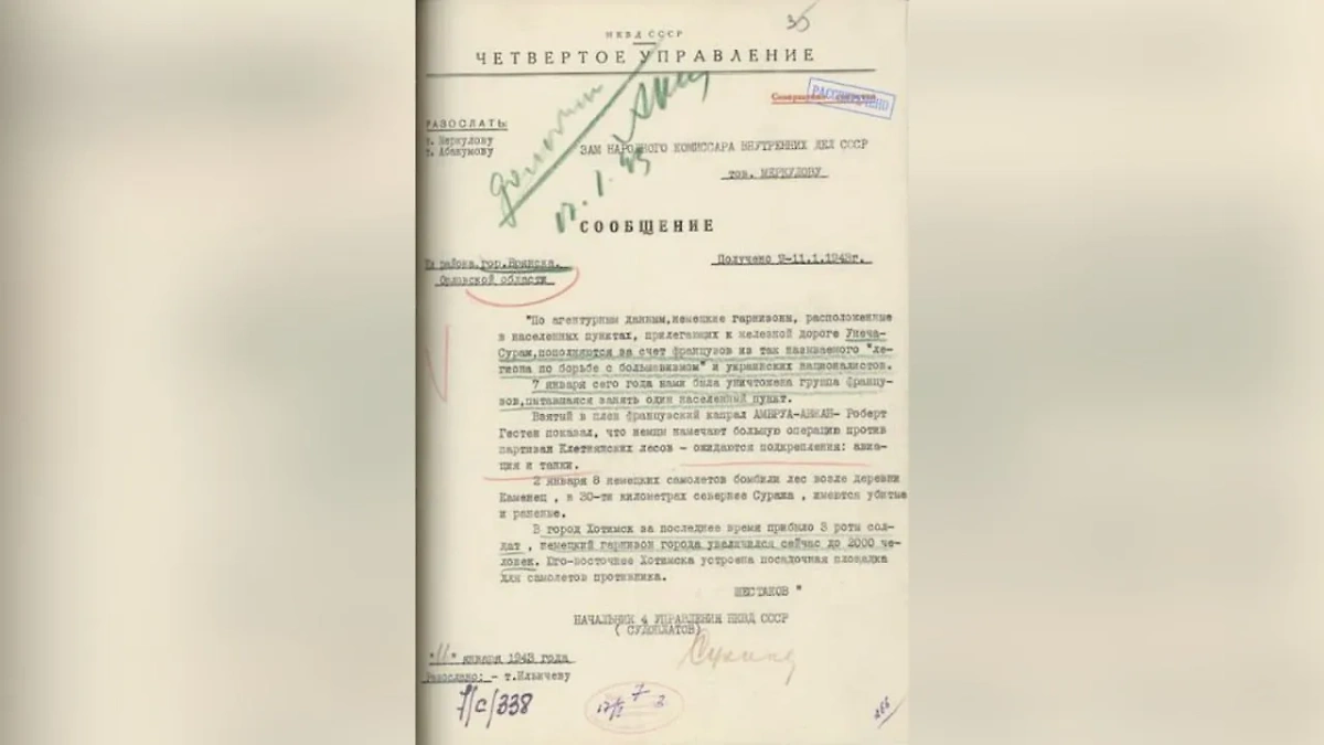 Доклад о ликвидации группы французов под Брянском в 1943 году. Фото © Президентская библитека