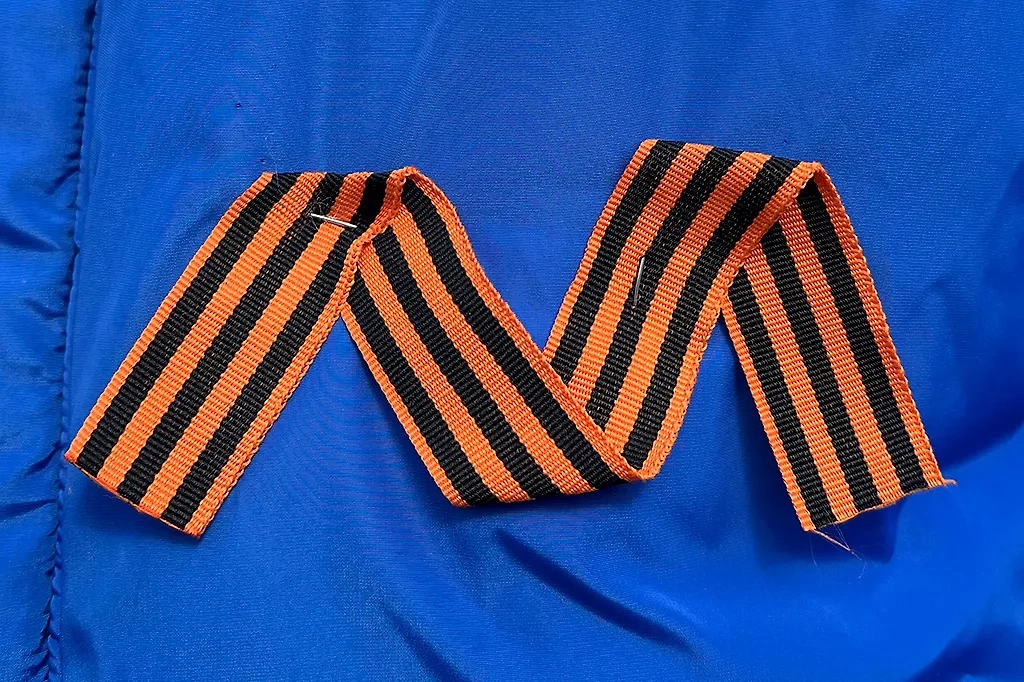 Лента в виде буквы М, символизирующей Май и Москву. Фото © Life.ru