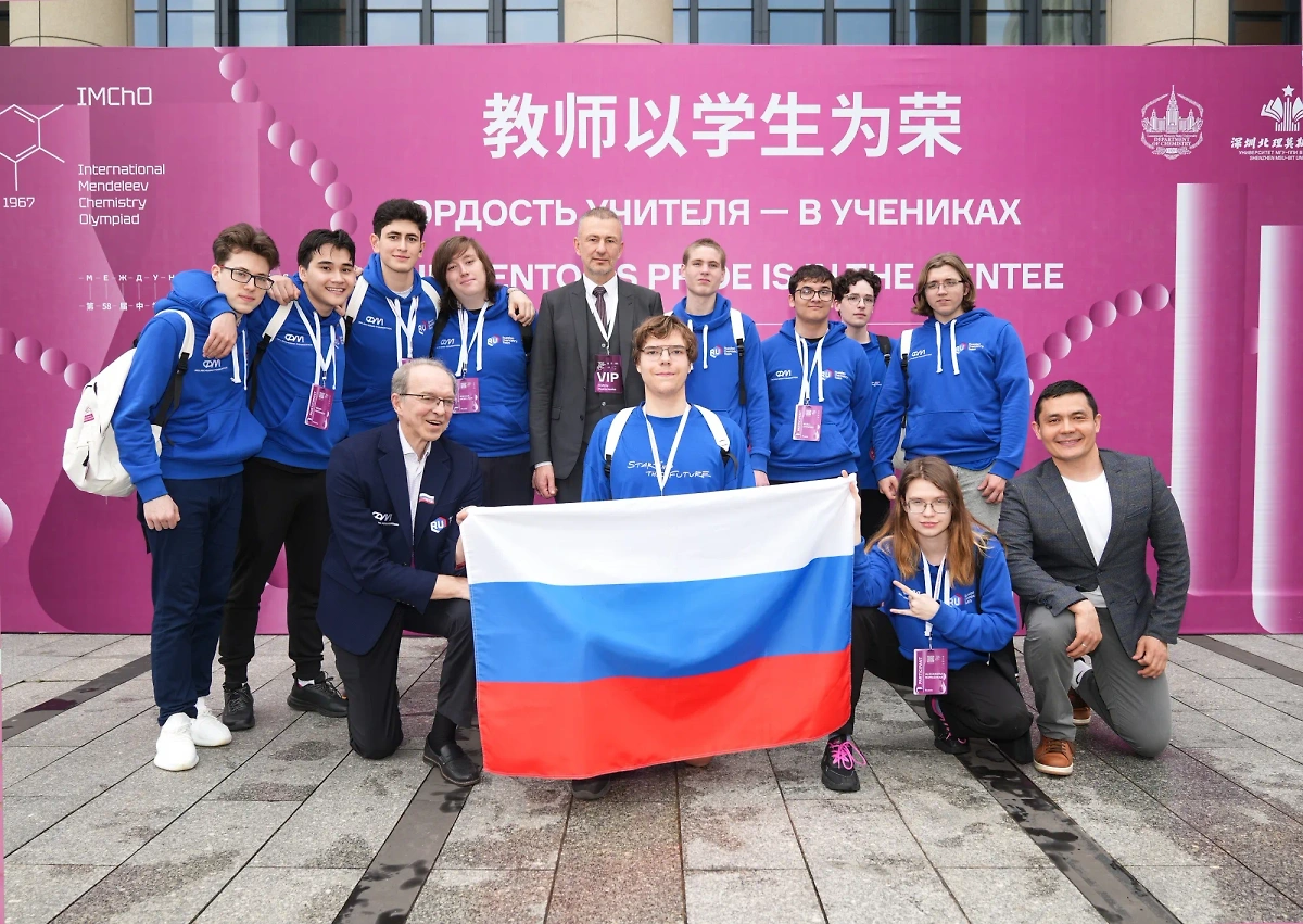 Российские школьники выиграли золотые медали на Международной олимпиаде по химии. Обложка © Минпросвещения России