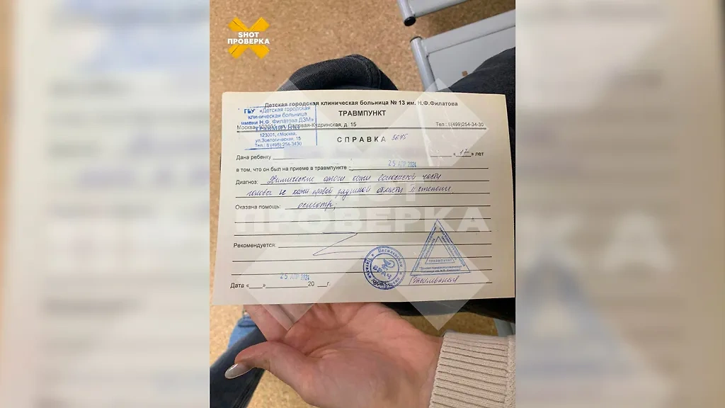 Из салона напуганная девушка побежала в больницу. Фото © Telegram / "SHOT ПРОВЕРКА"