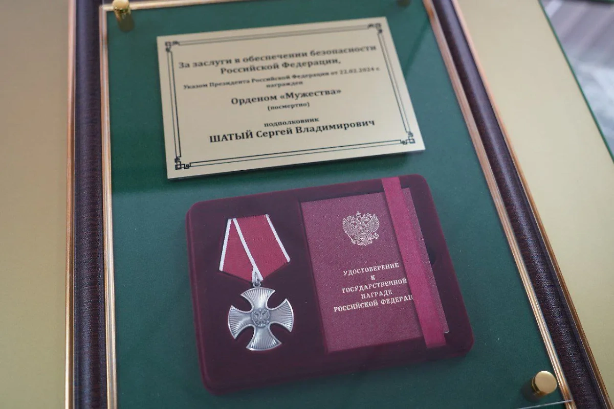 Орден Мужества подполковника Сергея Шатого. Фото © Telegram / AV БогомаZ