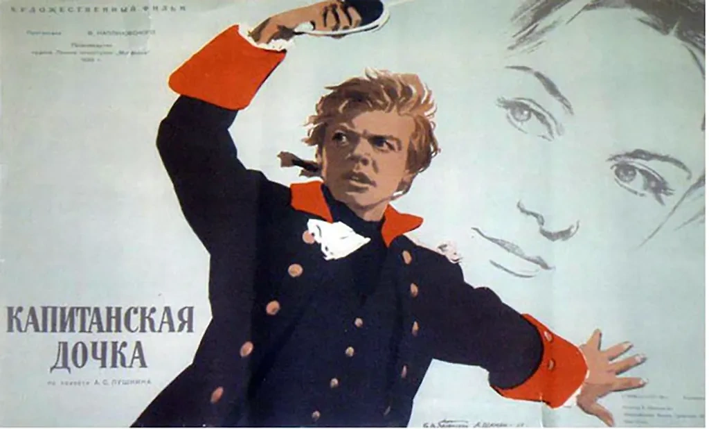 Какое у Пушкина значение слов из произведений "Капитанская дочка"? Он считал, что счастливый человек не будет токсичным и завистливым. Фото © Kinopoisk