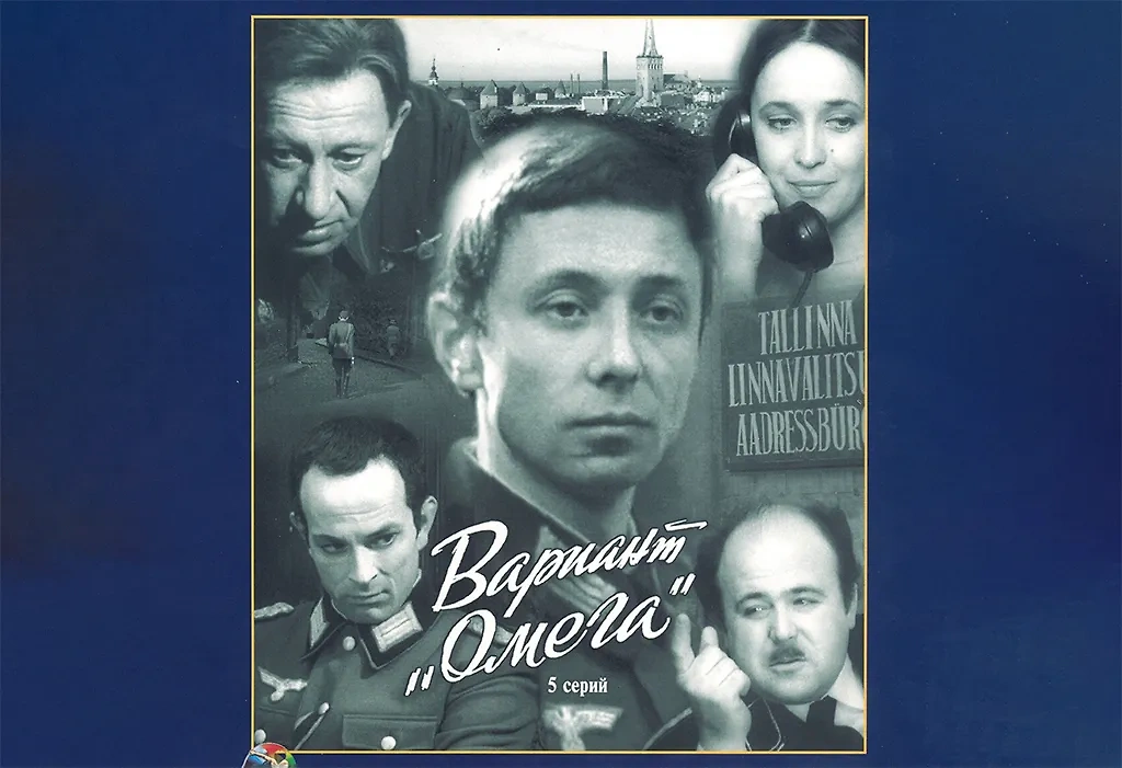 Многие герои советских фильмов, сыгравшие нацистов, раздражали советских граждан. Фото © 