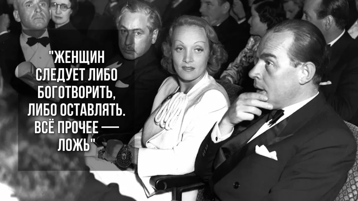 Согласно цитате Эриха Марии Ремарка, с женщиной нужно быть вместе до тех пор, пока она вызывает у мужчины глубокие чувства и желание боготворить её. Фото © ТАСС / DPA