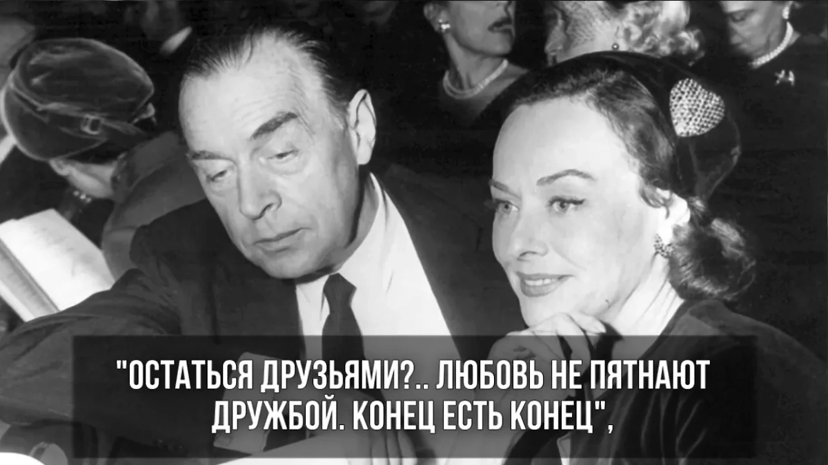 Цитата Эриха Марии Ремарка гласит, что после расставания лучше не оставаться друзьями. Фото © ТАСС / DPA / PHOTAS