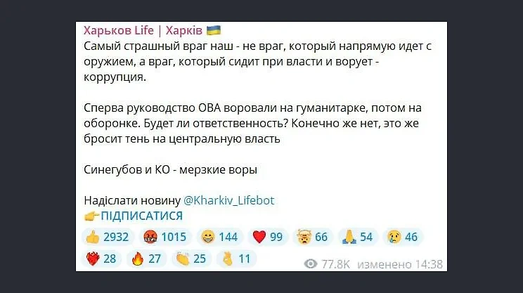 Скрины жалоб на коррупцию в украинских соцсетях. Фото © Telegram / Срочно, Сейчас