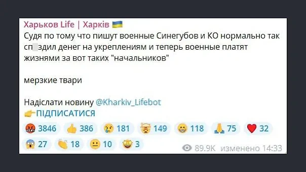 Скрины жалоб на коррупцию в украинских соцсетях. Фото © Telegram / Срочно, Сейчас