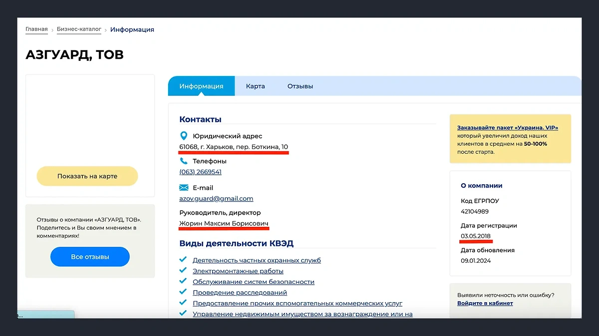 Командиры "Азова"** Максим Жорин и "Кракена" Сергей Величко так дружны, что последний позволил "побратиму" зарегистрировать ЧОП прямо дома у родителей. Фото © ua-region