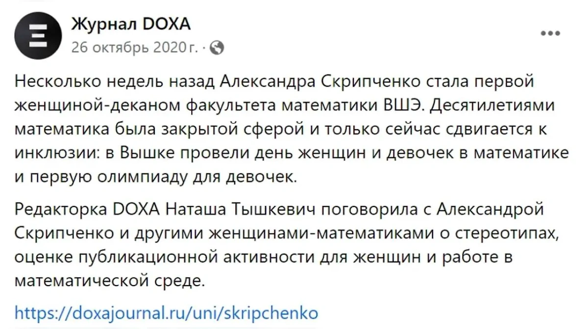 © Журнал DOXA****