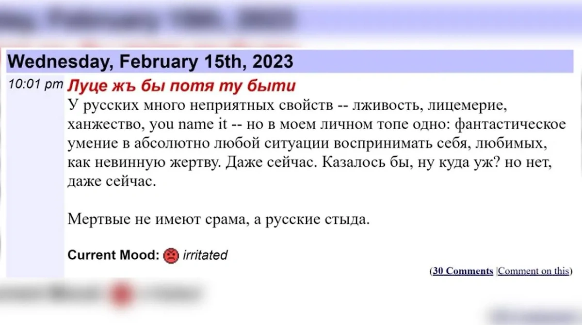 © Скриншот со страницы Каледина в LJ.Rossia**