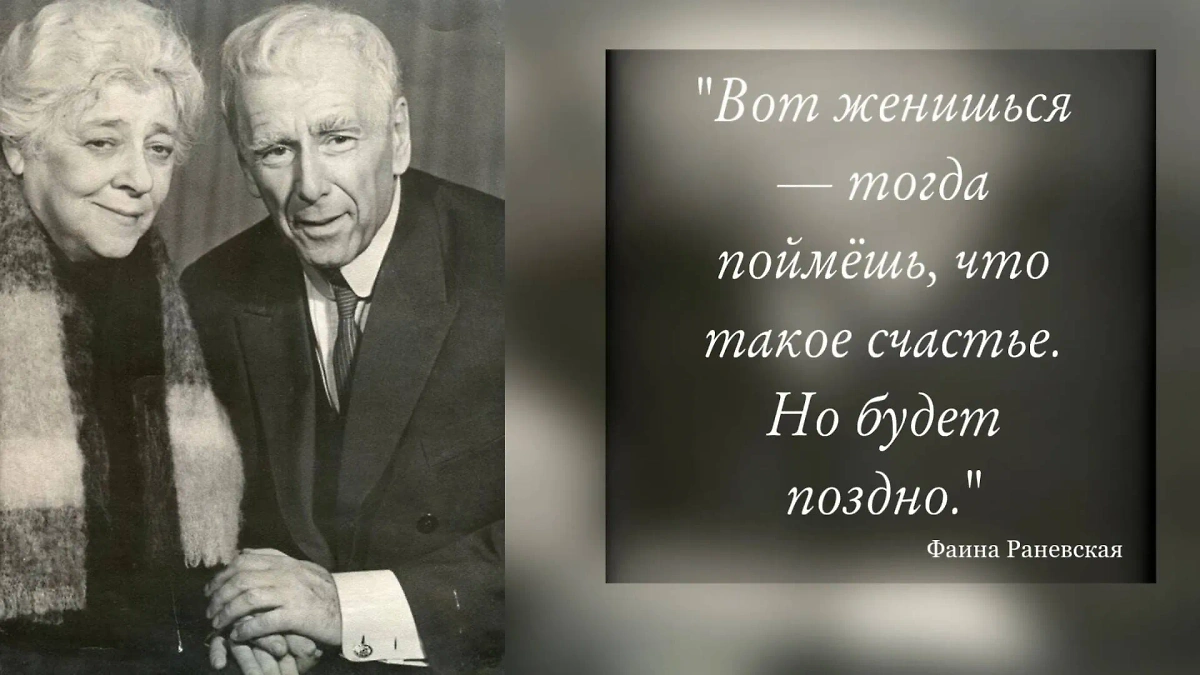 Как понять отношения: мудрость Фаины Раневской. Фото © Кадр из видео Rutube / ИСТОРИЯ В ЛИЦАХ