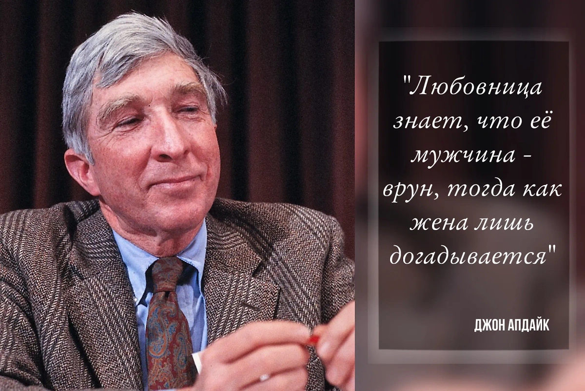 Так звучит цитата одного из самых известных американских писателей – Джона Апдайка в книге "Террорист". Фото © Wikipedia / Gotfryd Bernard