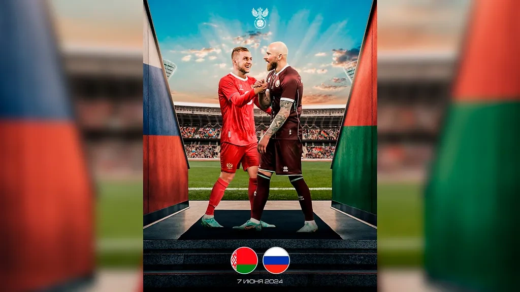 Матч между сборными России и Белоруссии по футболу пройдёт 7 июня. Фото © Telegram / Сборная России по футболу