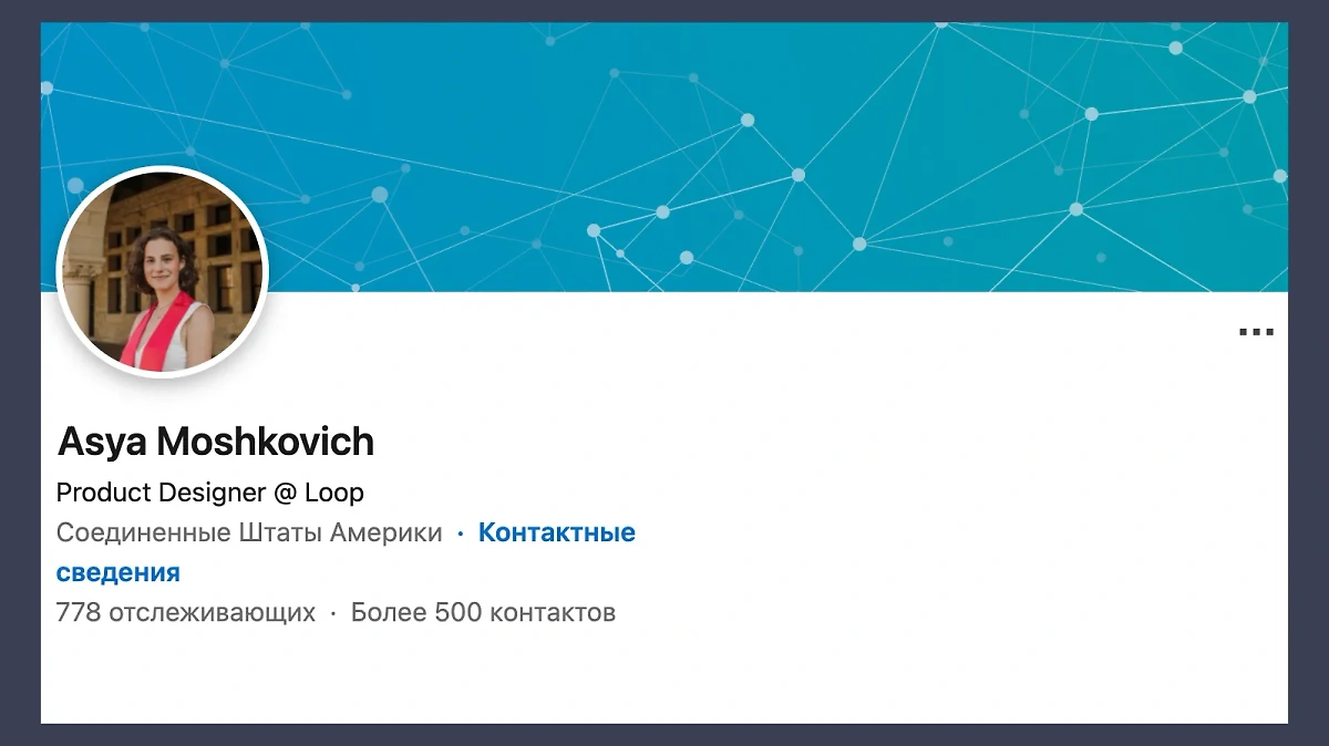24-летняя дочь Ася. Фото © linkedin / asya-moshkovich