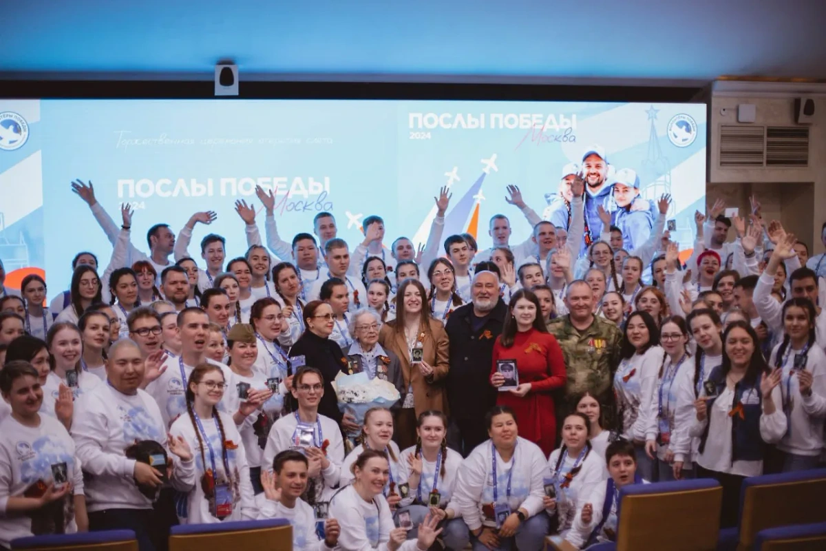 Слёт "Послы Победы" открылся в Москве. Фото © Telegram / ВОЛОНТЁРЫ ПОБЕДЫ