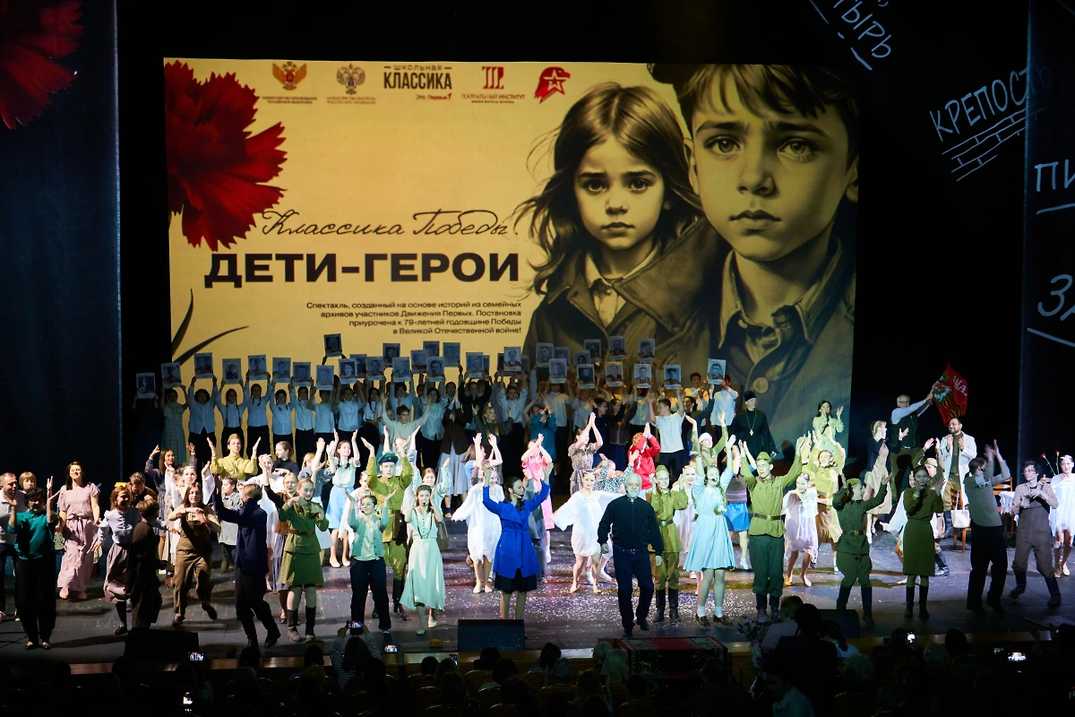 Премьера спектакля "Классика Победы. Дети-герои" в Москве. Фото © Предоставлено Life.ru