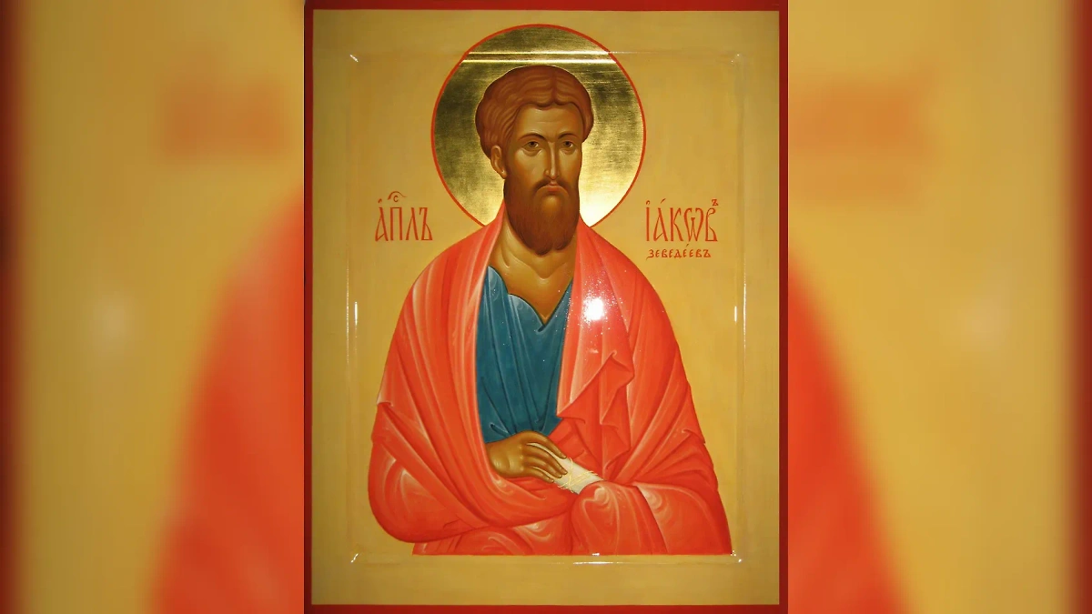 Икона апостола Иакова Зеведеева. Фото © azbyka
