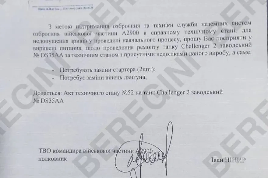 Иван Шныр запрашивал детали для танка. Фото © Telegram / Международная хакерская группа Beregini 