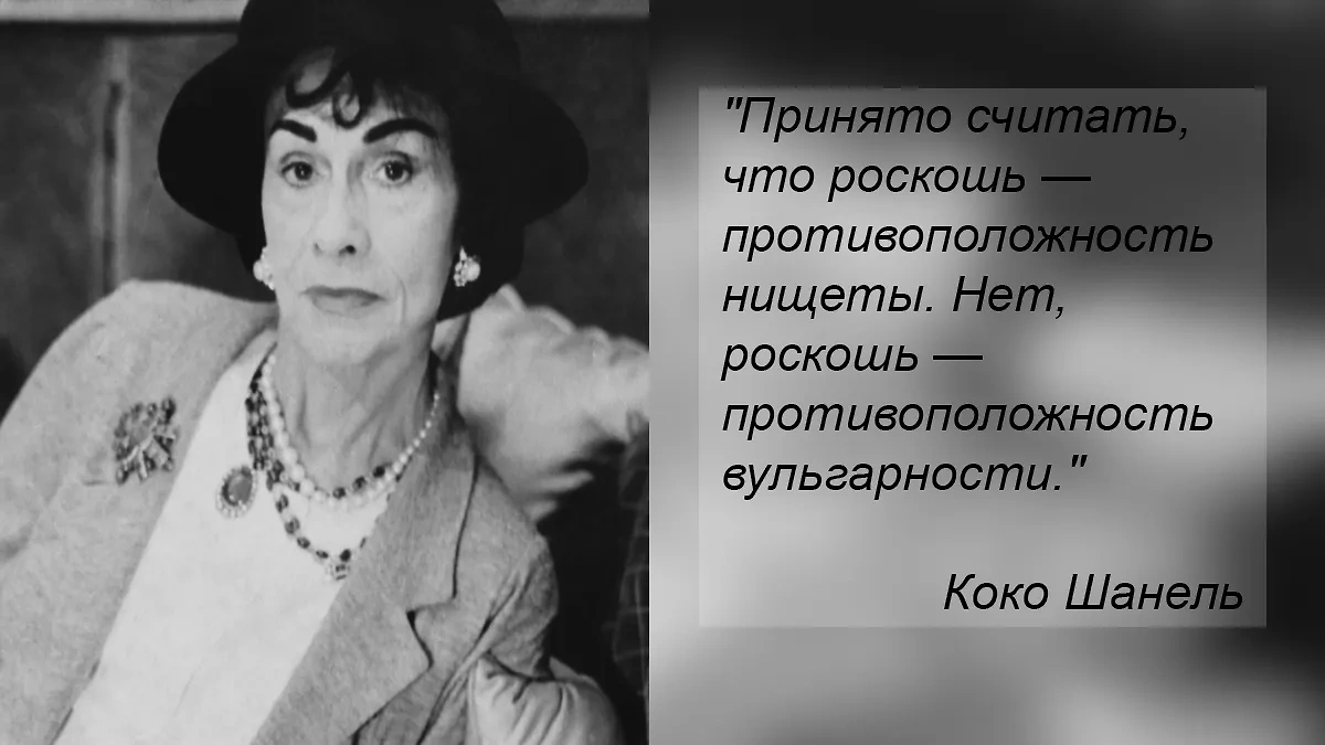 Мудрость Коко Шанель: семь цитат о жизни и любви. Фото © RuTube / ИСТОРИЯ В ЛИЦАХ