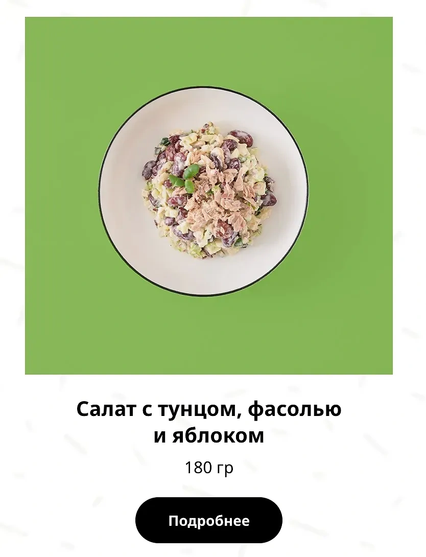 Тот самый салат с тунцом, фасолью и яблоком. 