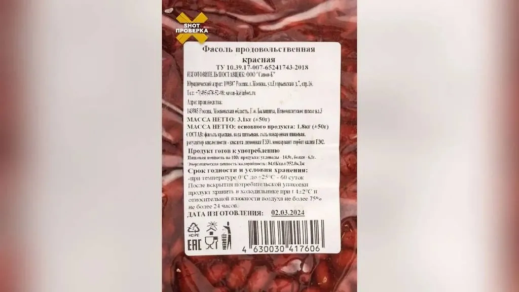 Работники "Савон-К", чьей фасолью отравились люди, жили в бараках у ...
