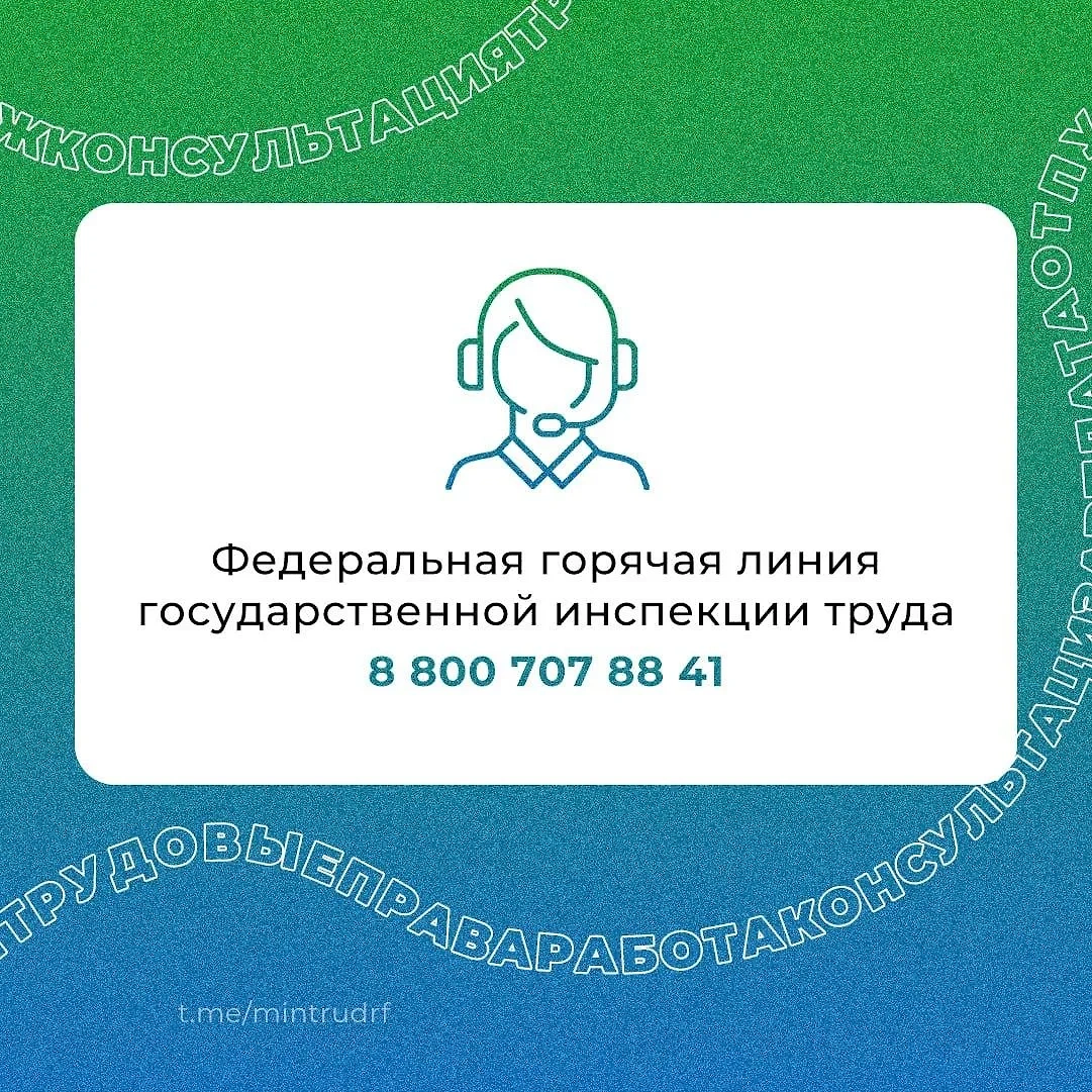 Федеральная линия работает круглосуточно, а региональная в новых российских регионах, как и в других регионах страны, работает с 9 утра до 9 вечера. Инфографика © Минтруд